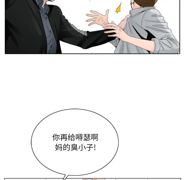 [韩国漫画] 哥哥怀中的初恋（初恋变嫂嫂） 乱伦,熟女人妻,巨乳大奶,不伦#[111P]-34