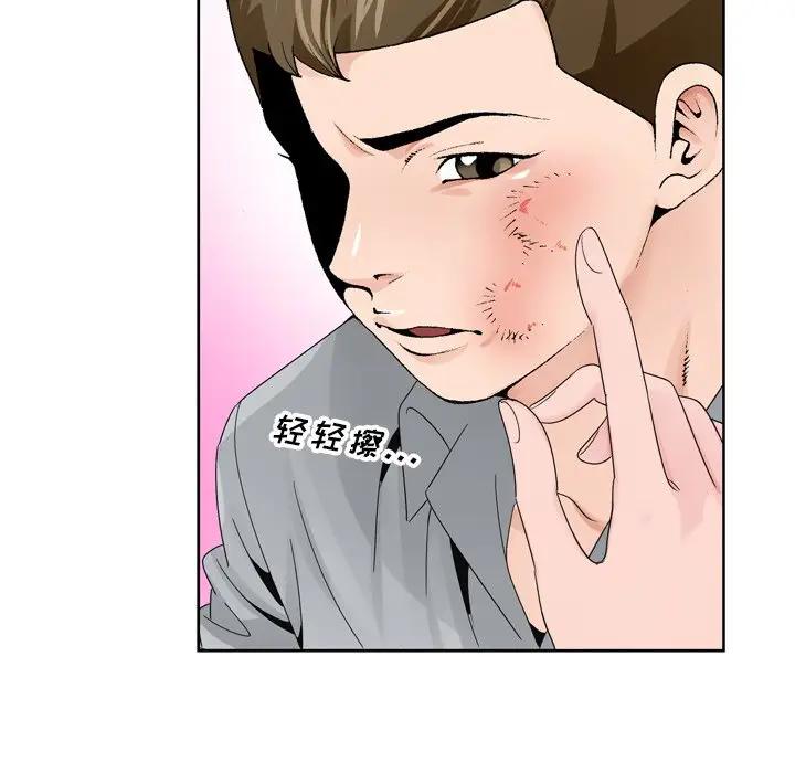 [韩国漫画] 哥哥怀中的初恋（初恋变嫂嫂） 乱伦,熟女人妻,巨乳大奶,不伦#[111P]-45