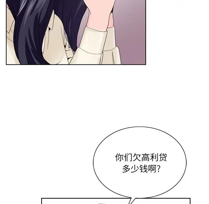 [韩国漫画] 哥哥怀中的初恋（初恋变嫂嫂） 乱伦,熟女人妻,巨乳大奶,不伦#[111P]-47