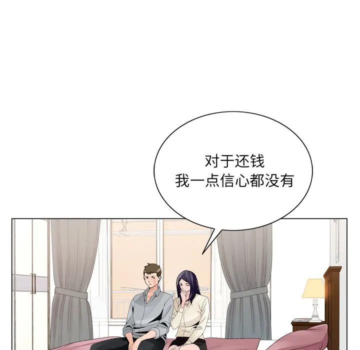 [韩国漫画] 哥哥怀中的初恋（初恋变嫂嫂） 乱伦,熟女人妻,巨乳大奶,不伦#[111P]-49