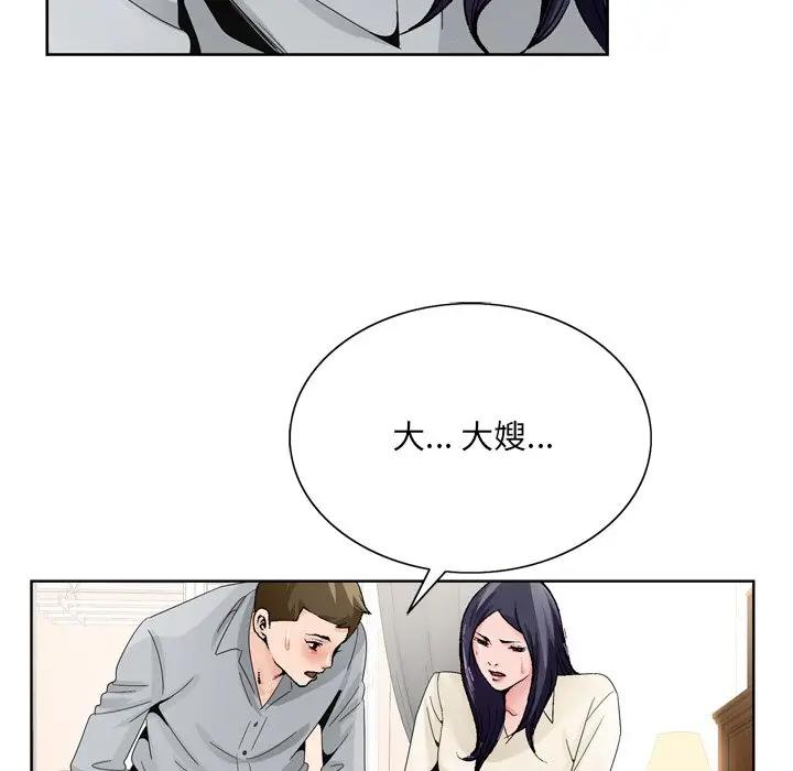 [韩国漫画] 哥哥怀中的初恋（初恋变嫂嫂） 乱伦,熟女人妻,巨乳大奶,不伦#[111P]-57