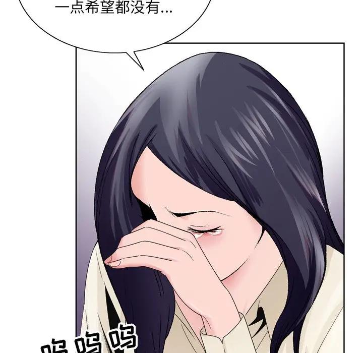 [韩国漫画] 哥哥怀中的初恋（初恋变嫂嫂） 乱伦,熟女人妻,巨乳大奶,不伦#[111P]-59