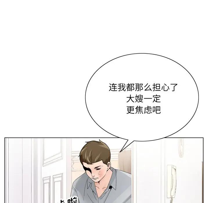 [韩国漫画] 哥哥怀中的初恋（初恋变嫂嫂） 乱伦,熟女人妻,巨乳大奶,不伦#[111P]-62
