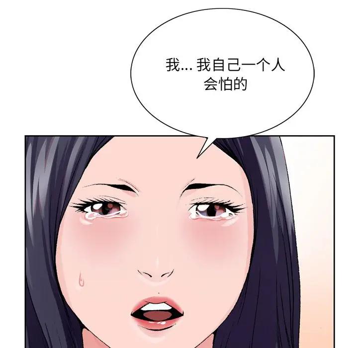[韩国漫画] 哥哥怀中的初恋（初恋变嫂嫂） 乱伦,熟女人妻,巨乳大奶,不伦#[111P]-65