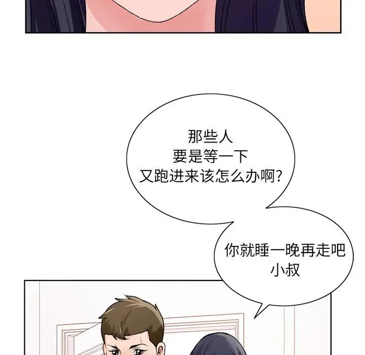 [韩国漫画] 哥哥怀中的初恋（初恋变嫂嫂） 乱伦,熟女人妻,巨乳大奶,不伦#[111P]-66