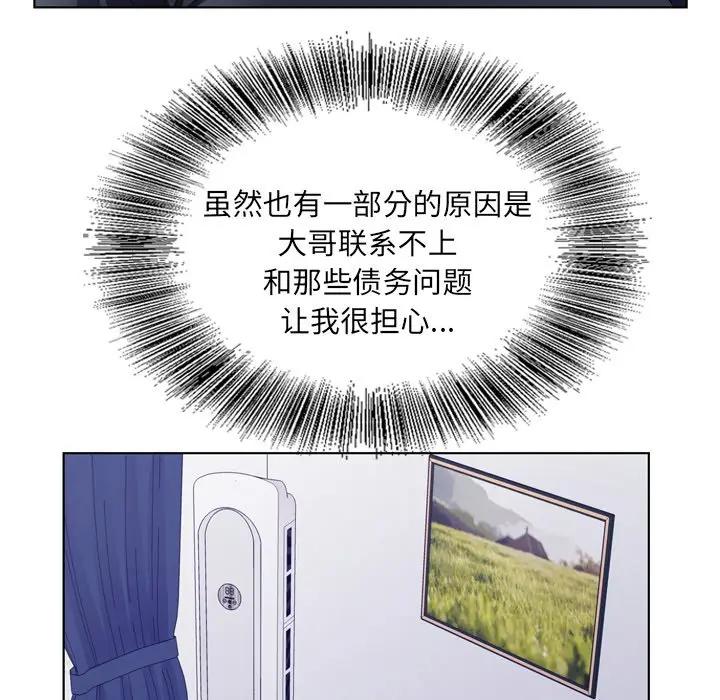 [韩国漫画] 哥哥怀中的初恋（初恋变嫂嫂） 乱伦,熟女人妻,巨乳大奶,不伦#[111P]-76