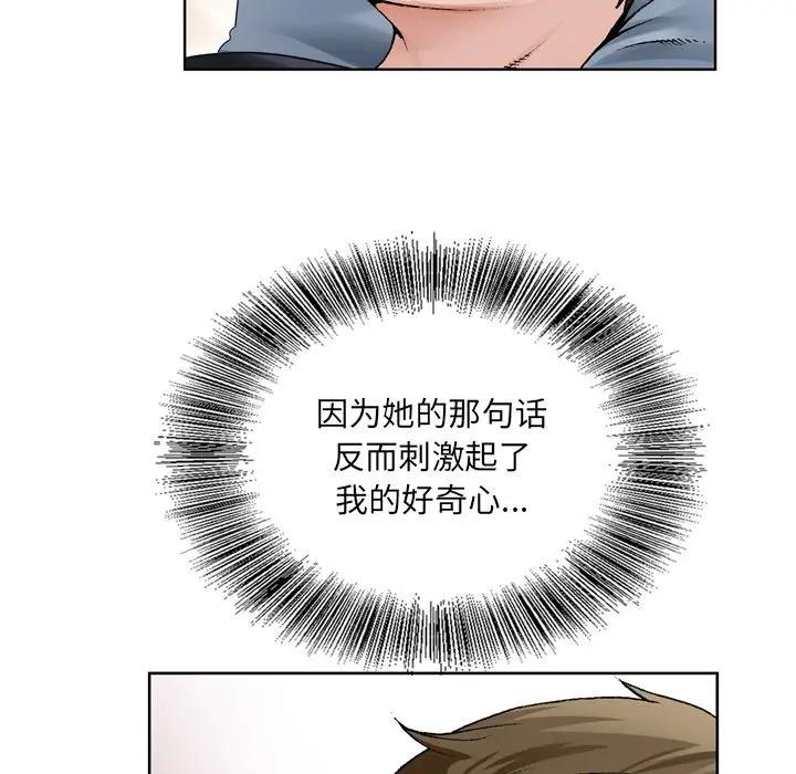 [韩国漫画] 哥哥怀中的初恋（初恋变嫂嫂） 乱伦,熟女人妻,巨乳大奶,不伦#[111P]-94