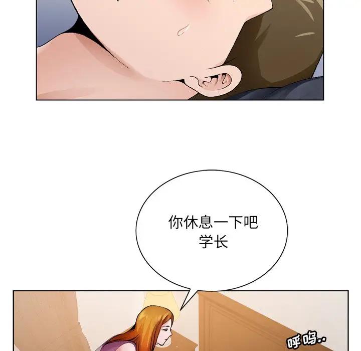 [韩国漫画] 哥哥怀中的初恋（初恋变嫂嫂） 乱伦,熟女人妻,巨乳大奶,不伦#[114P]-106