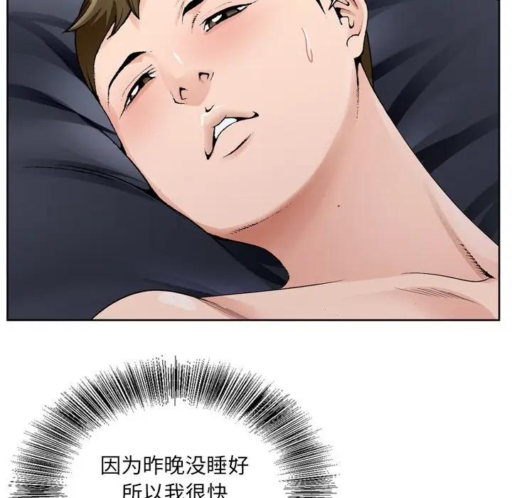 [韩国漫画] 哥哥怀中的初恋（初恋变嫂嫂） 乱伦,熟女人妻,巨乳大奶,不伦#[114P]-109