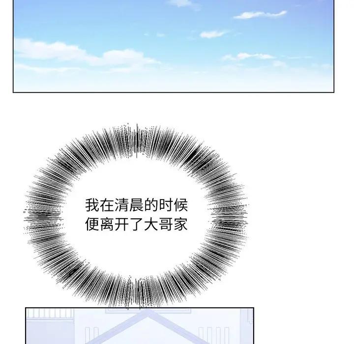 [韩国漫画] 哥哥怀中的初恋（初恋变嫂嫂） 乱伦,熟女人妻,巨乳大奶,不伦#[114P]-11