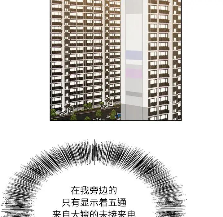 [韩国漫画] 哥哥怀中的初恋（初恋变嫂嫂） 乱伦,熟女人妻,巨乳大奶,不伦#[114P]-111