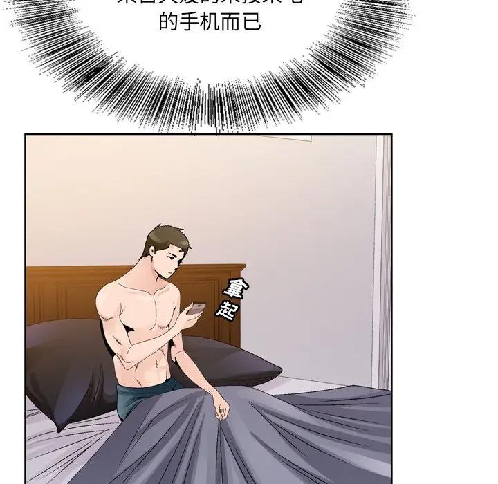 [韩国漫画] 哥哥怀中的初恋（初恋变嫂嫂） 乱伦,熟女人妻,巨乳大奶,不伦#[114P]-112