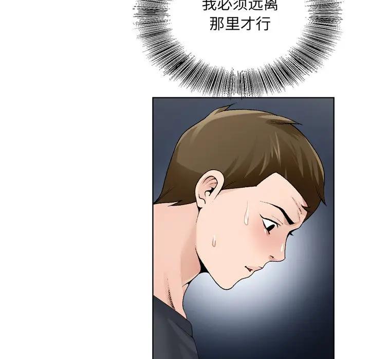 [韩国漫画] 哥哥怀中的初恋（初恋变嫂嫂） 乱伦,熟女人妻,巨乳大奶,不伦#[114P]-19