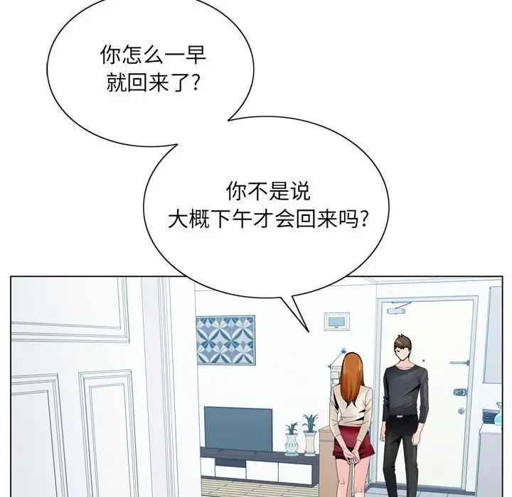 [韩国漫画] 哥哥怀中的初恋（初恋变嫂嫂） 乱伦,熟女人妻,巨乳大奶,不伦#[114P]-24