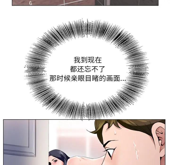 [韩国漫画] 哥哥怀中的初恋（初恋变嫂嫂） 乱伦,熟女人妻,巨乳大奶,不伦#[114P]-40