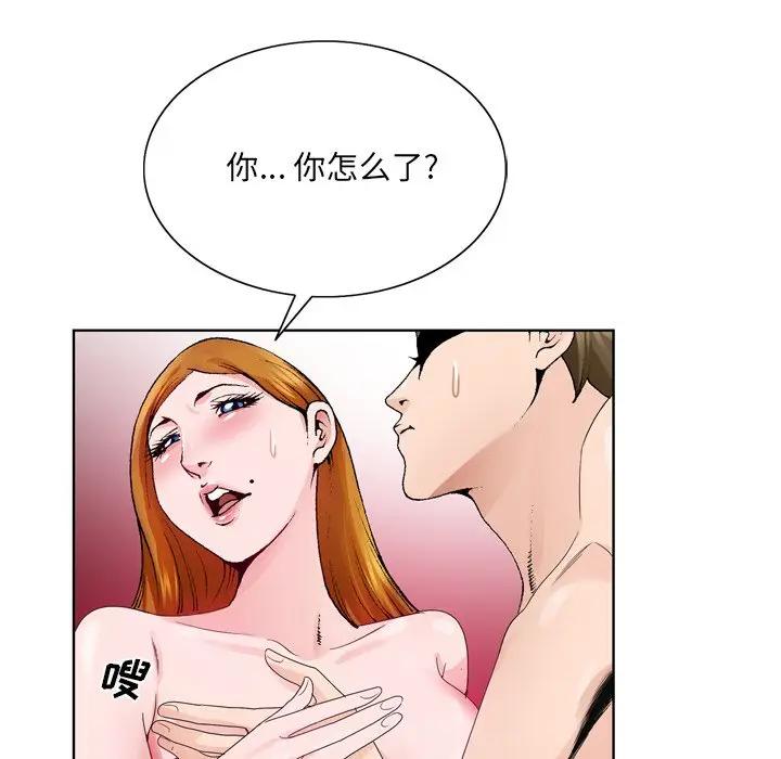 [韩国漫画] 哥哥怀中的初恋（初恋变嫂嫂） 乱伦,熟女人妻,巨乳大奶,不伦#[114P]-50
