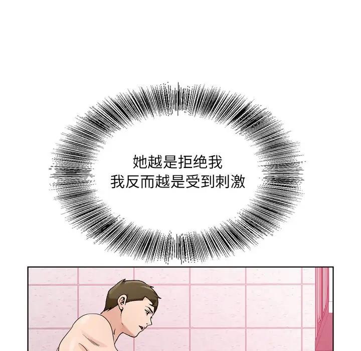 [韩国漫画] 哥哥怀中的初恋（初恋变嫂嫂） 乱伦,熟女人妻,巨乳大奶,不伦#[114P]-73