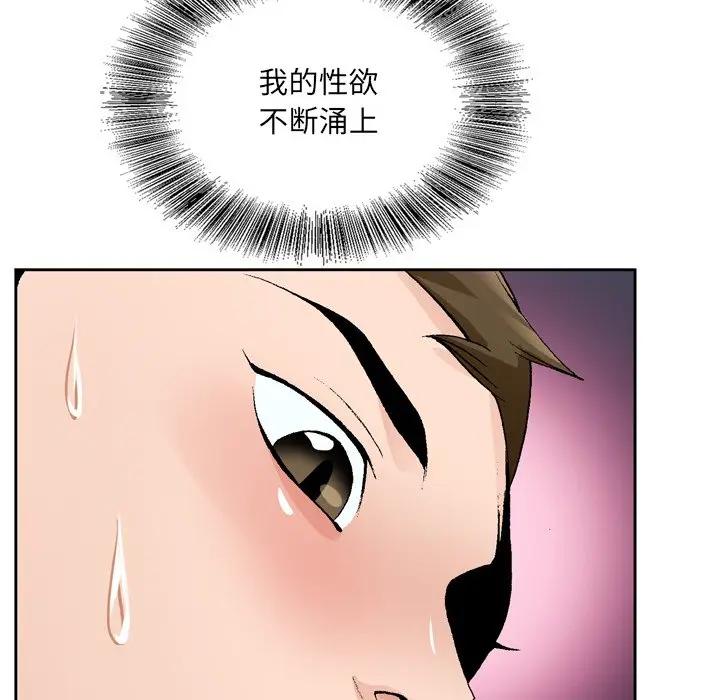 [韩国漫画] 哥哥怀中的初恋（初恋变嫂嫂） 乱伦,熟女人妻,巨乳大奶,不伦#[114P]-78