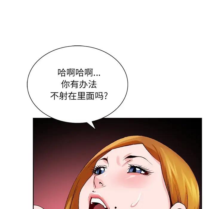 [韩国漫画] 哥哥怀中的初恋（初恋变嫂嫂） 乱伦,熟女人妻,巨乳大奶,不伦#[114P]-86
