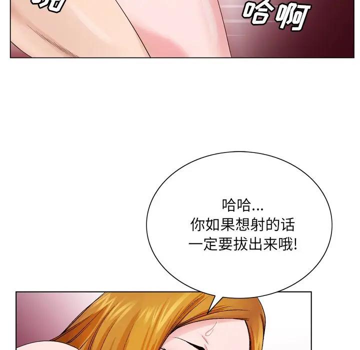 [韩国漫画] 哥哥怀中的初恋（初恋变嫂嫂） 乱伦,熟女人妻,巨乳大奶,不伦#[114P]-92