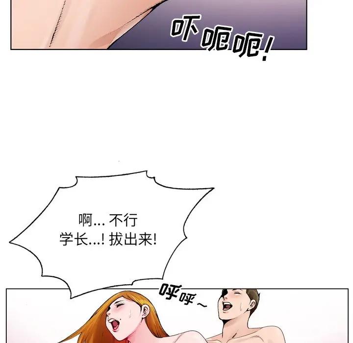 [韩国漫画] 哥哥怀中的初恋（初恋变嫂嫂） 乱伦,熟女人妻,巨乳大奶,不伦#[114P]-97