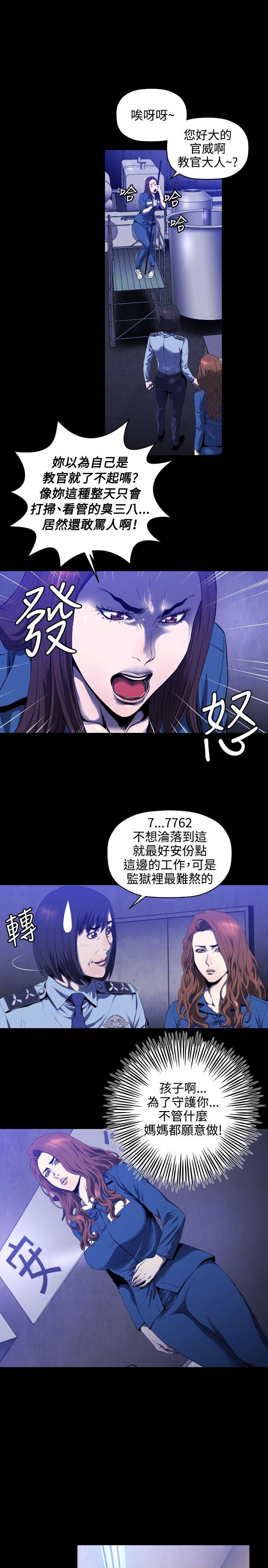 [韩国漫画] 花冠: 无法盛开的花 剧情,巨乳大奶#[26P]-14
