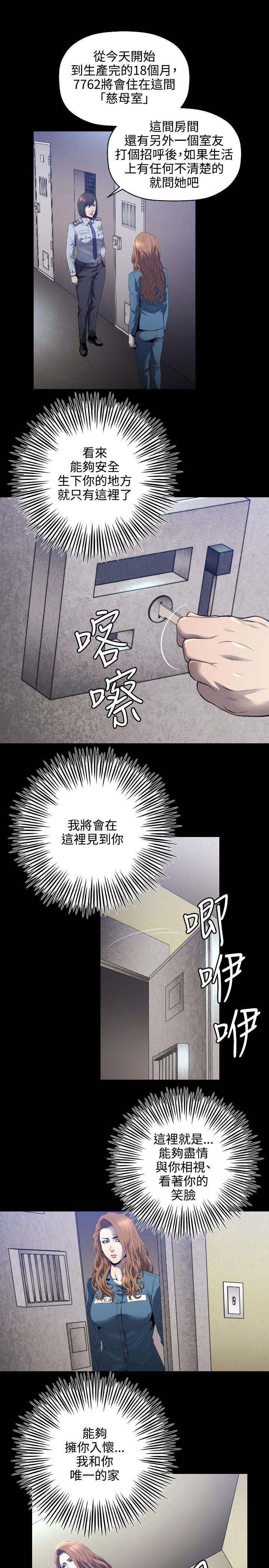 [韩国漫画] 花冠: 无法盛开的花 剧情,巨乳大奶#[26P]-16