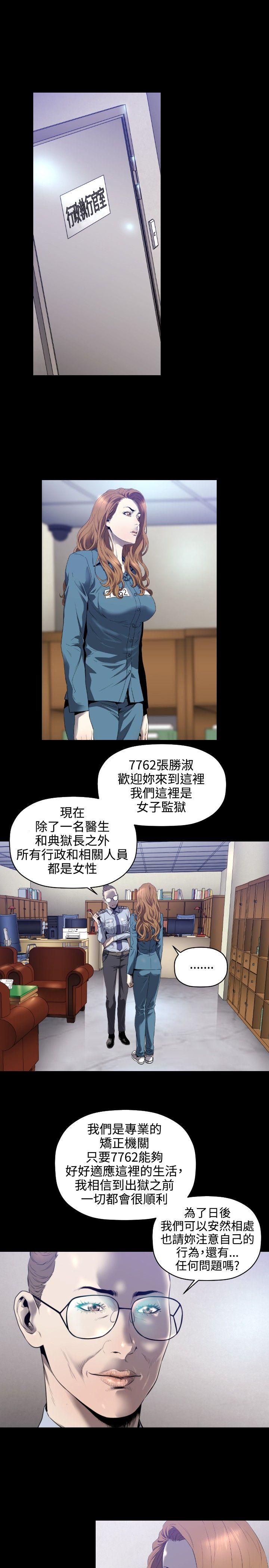 [韩国漫画] 花冠: 无法盛开的花 剧情,巨乳大奶#[26P]-2