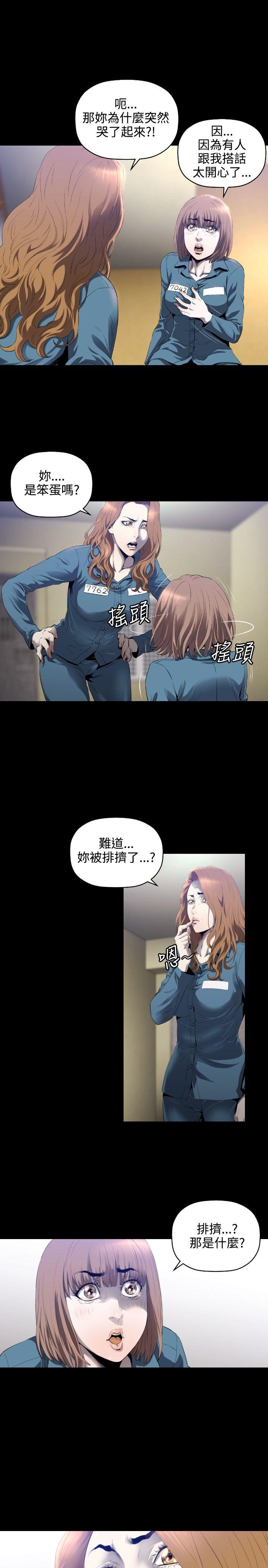 [韩国漫画] 花冠: 无法盛开的花 剧情,巨乳大奶#[26P]-22