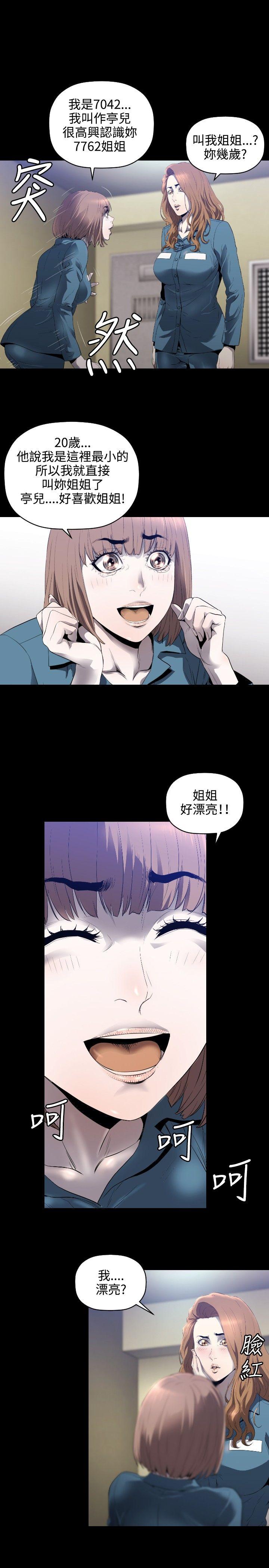 [韩国漫画] 花冠: 无法盛开的花 剧情,巨乳大奶#[26P]-24