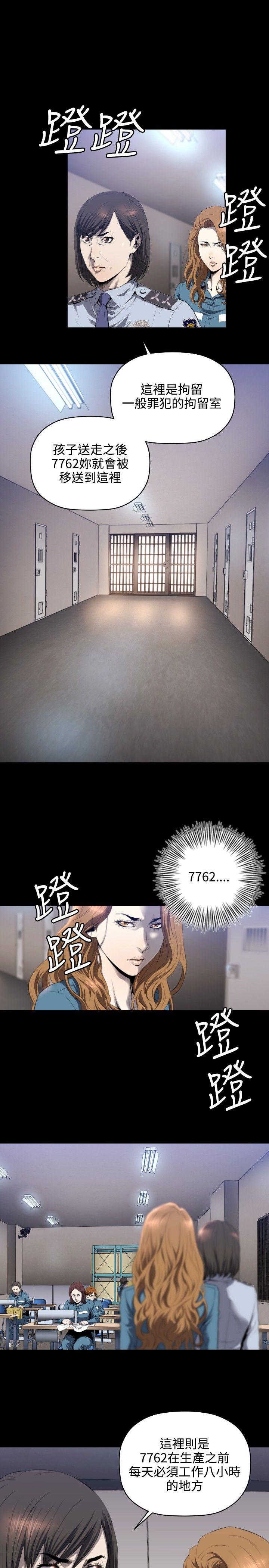 [韩国漫画] 花冠: 无法盛开的花 剧情,巨乳大奶#[26P]-8