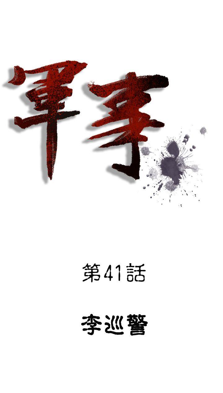 [韩国漫画] 军事 奇幻,剧情向#[15P]-1