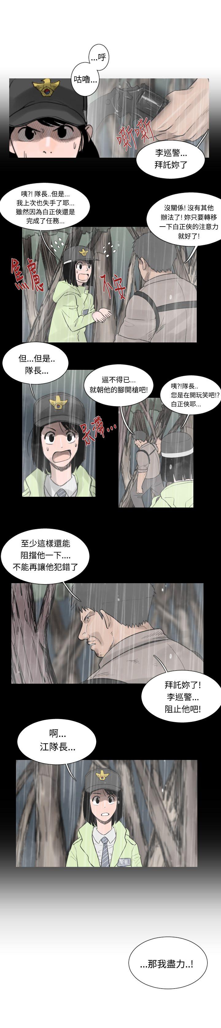 [韩国漫画] 军事 奇幻,剧情向#[15P]-10