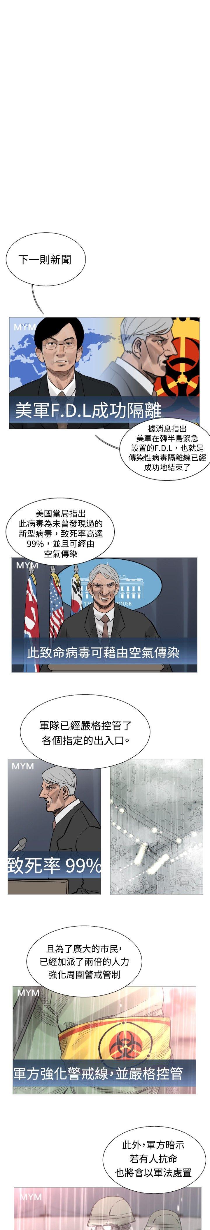 [韩国漫画] 军事 奇幻,剧情向#[14P]-2