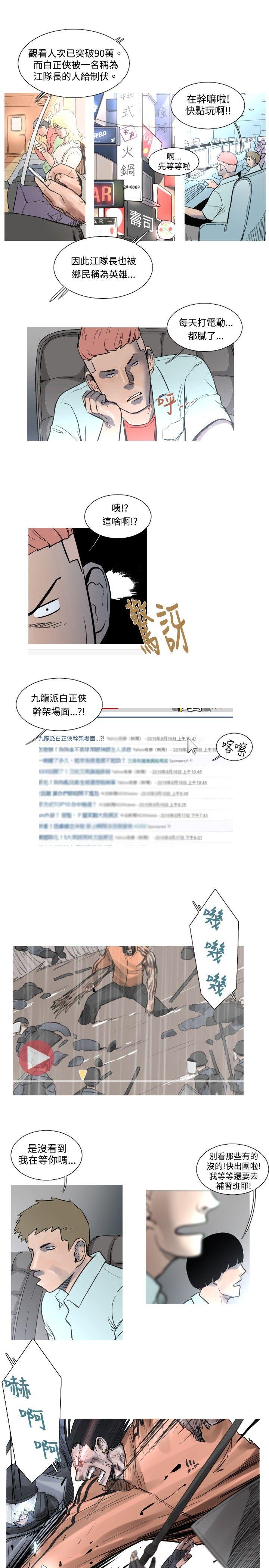 [韩国漫画] 军事 奇幻,剧情向#[14P]-6