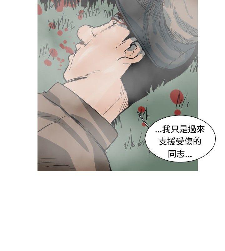 [韩国漫画] 军事 奇幻,剧情向#[13P]-8