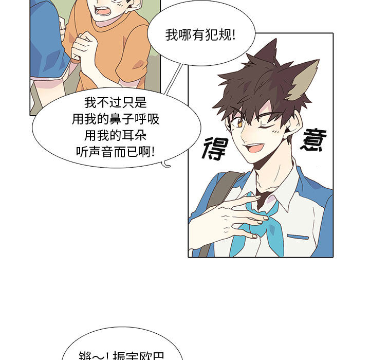 [韩国漫画] 野性之城 BL,剧情向#[79P]-11