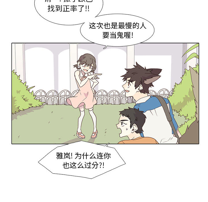 [韩国漫画] 野性之城 BL,剧情向#[79P]-12