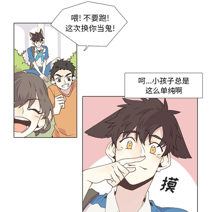 [韩国漫画] 野性之城 BL,剧情向#[79P]-13