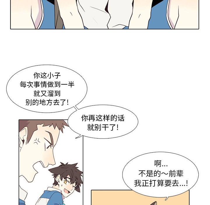 [韩国漫画] 野性之城 BL,剧情向#[79P]-16