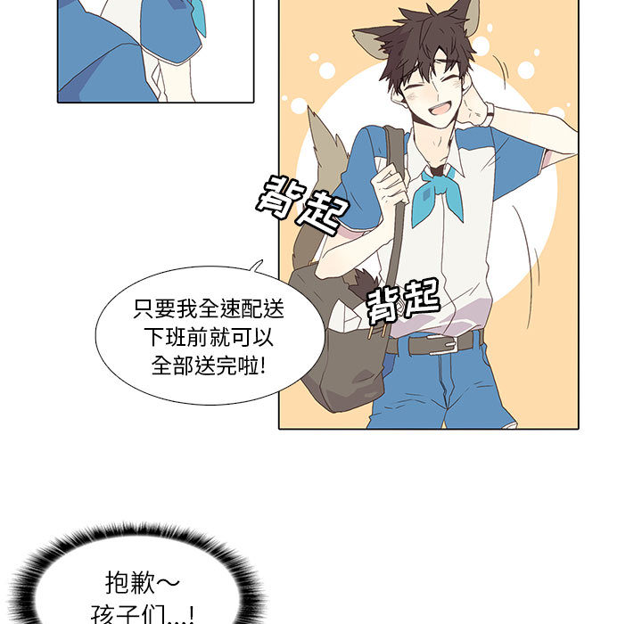 [韩国漫画] 野性之城 BL,剧情向#[79P]-17