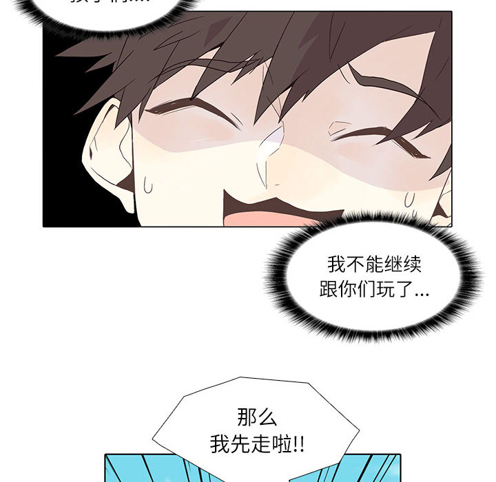 [韩国漫画] 野性之城 BL,剧情向#[79P]-18