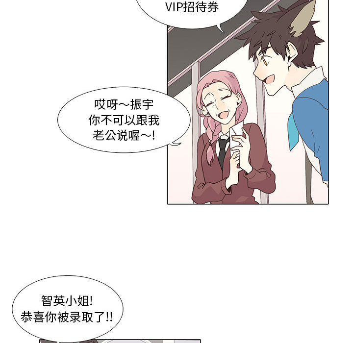 [韩国漫画] 野性之城 BL,剧情向#[79P]-23