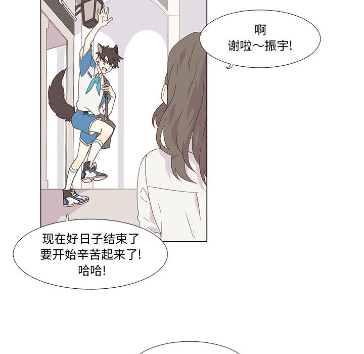 [韩国漫画] 野性之城 BL,剧情向#[79P]-24