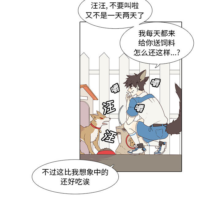 [韩国漫画] 野性之城 BL,剧情向#[79P]-25