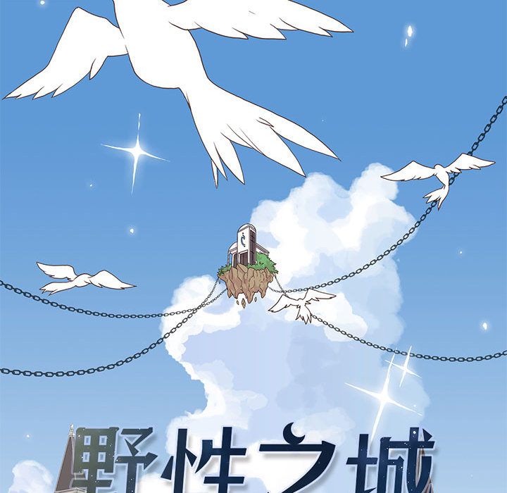 [韩国漫画] 野性之城 BL,剧情向#[79P]-31