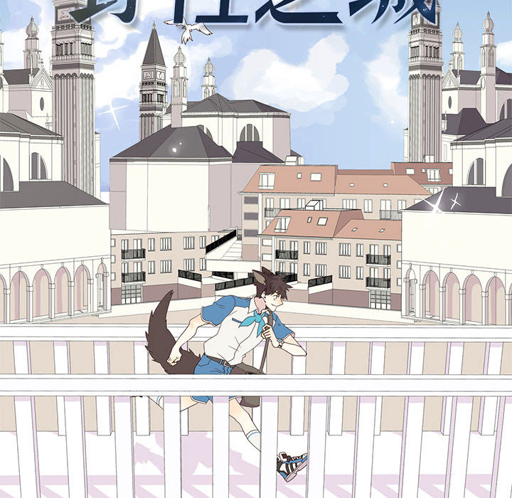 [韩国漫画] 野性之城 BL,剧情向#[79P]-32