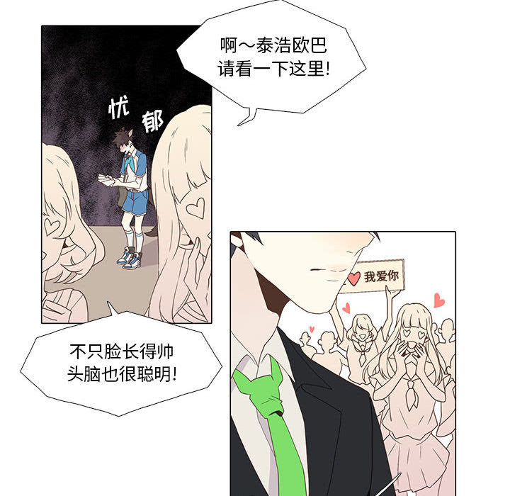 [韩国漫画] 野性之城 BL,剧情向#[79P]-38
