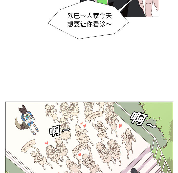 [韩国漫画] 野性之城 BL,剧情向#[79P]-39