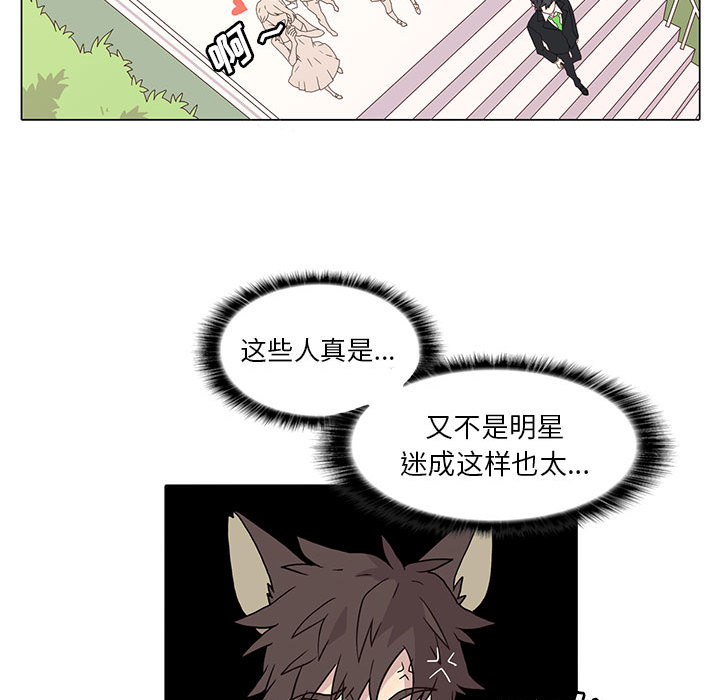 [韩国漫画] 野性之城 BL,剧情向#[79P]-40